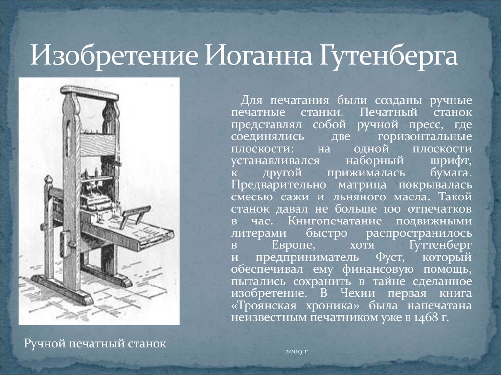 В каком веке изобрели фотографию