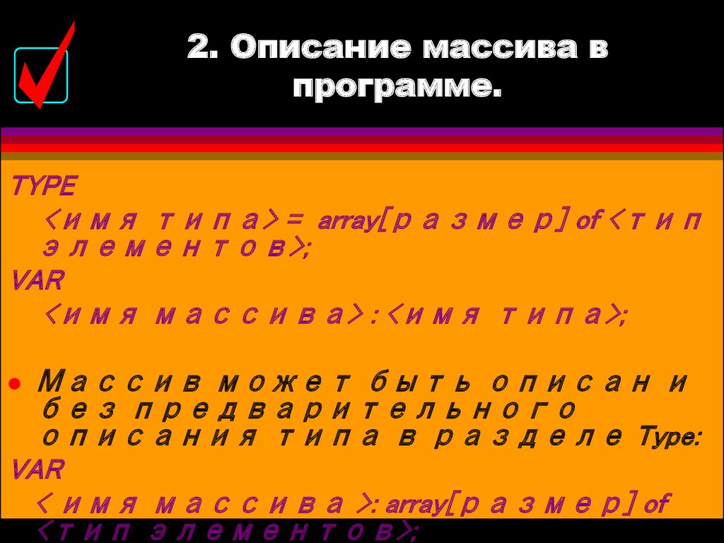 Программы для обработки большого массива данных