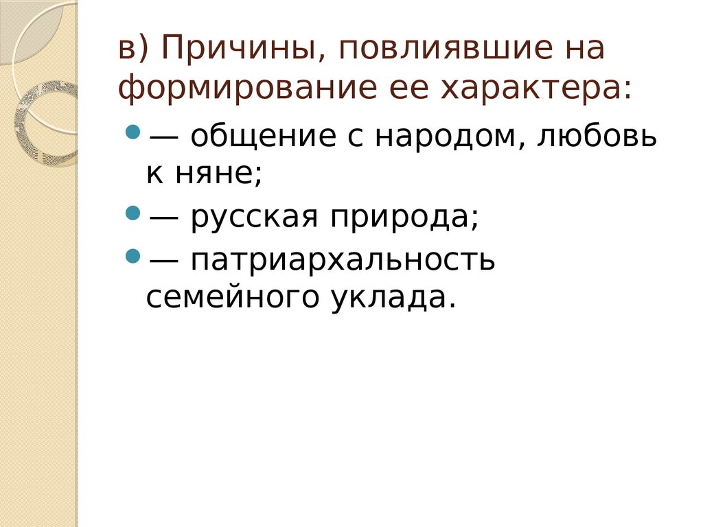 Что повлияло на формирование характера петра