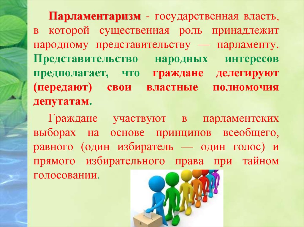 Роль принадлежит. Государственная власть в которой существенная роль. Роль существенного в предложении.