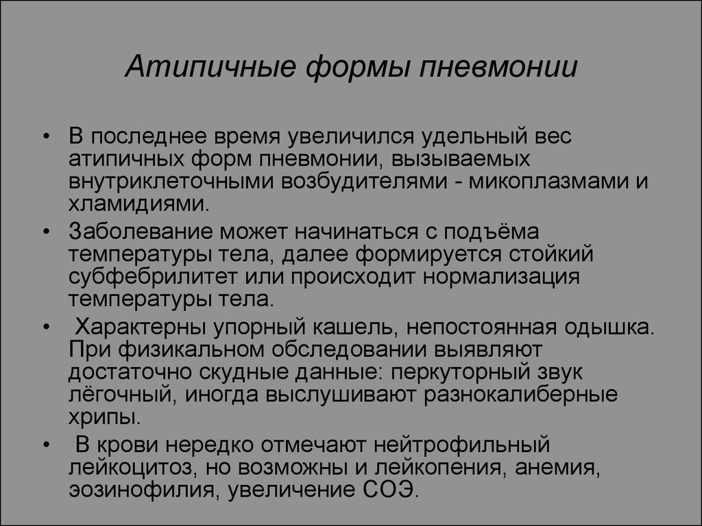 Отеки при заболеваниях почек этиология патогенетическое обоснование клиника презентация