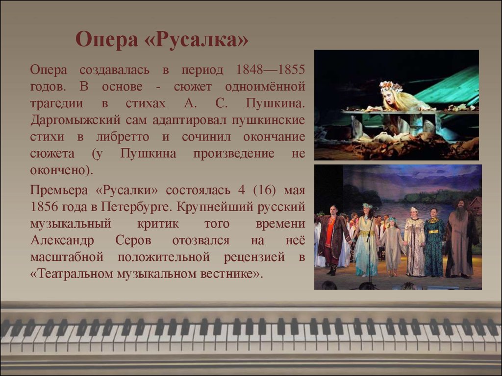 Сюжеты русской музыки
