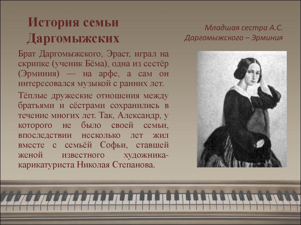 Сайт даргомыжского тула. А.С. Даргомыжский (1813-1869). Жизненный путь Даргомыжского. Даргомыжский композитор в детстве.