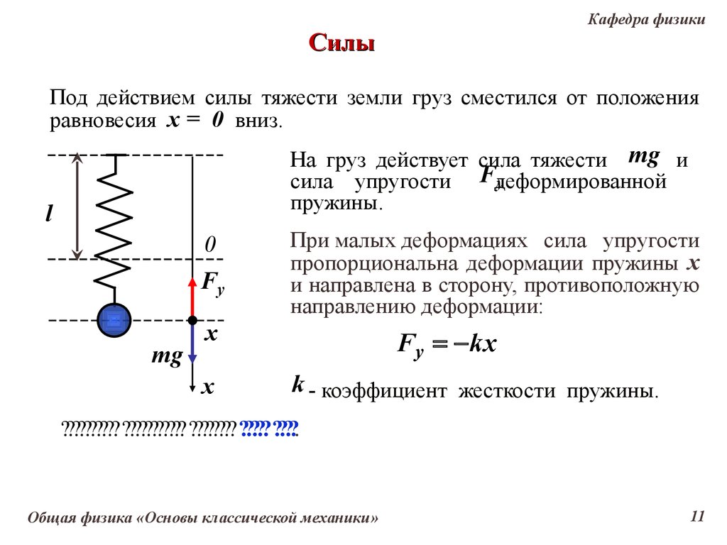 bacterial adhesion