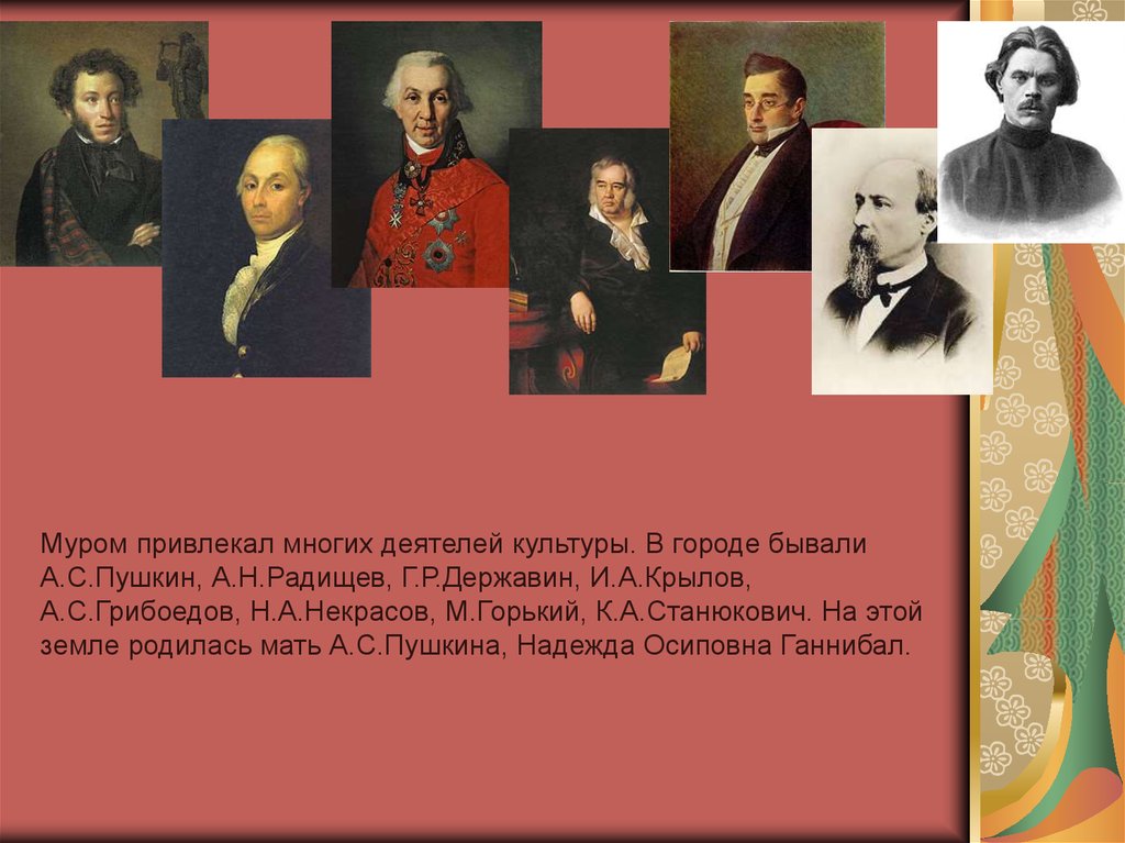 Слово деятеля. Деятели культуры Пушкин. Исторический деятель Мурома. Пушкин Великий деятель культуры. Исторические деятели города Мурома.