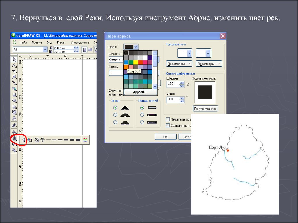 Корел земли. Цвет абриса в coreldraw. Абрис в coreldraw. Инструмент Абрис. Перо абриса в coreldraw.