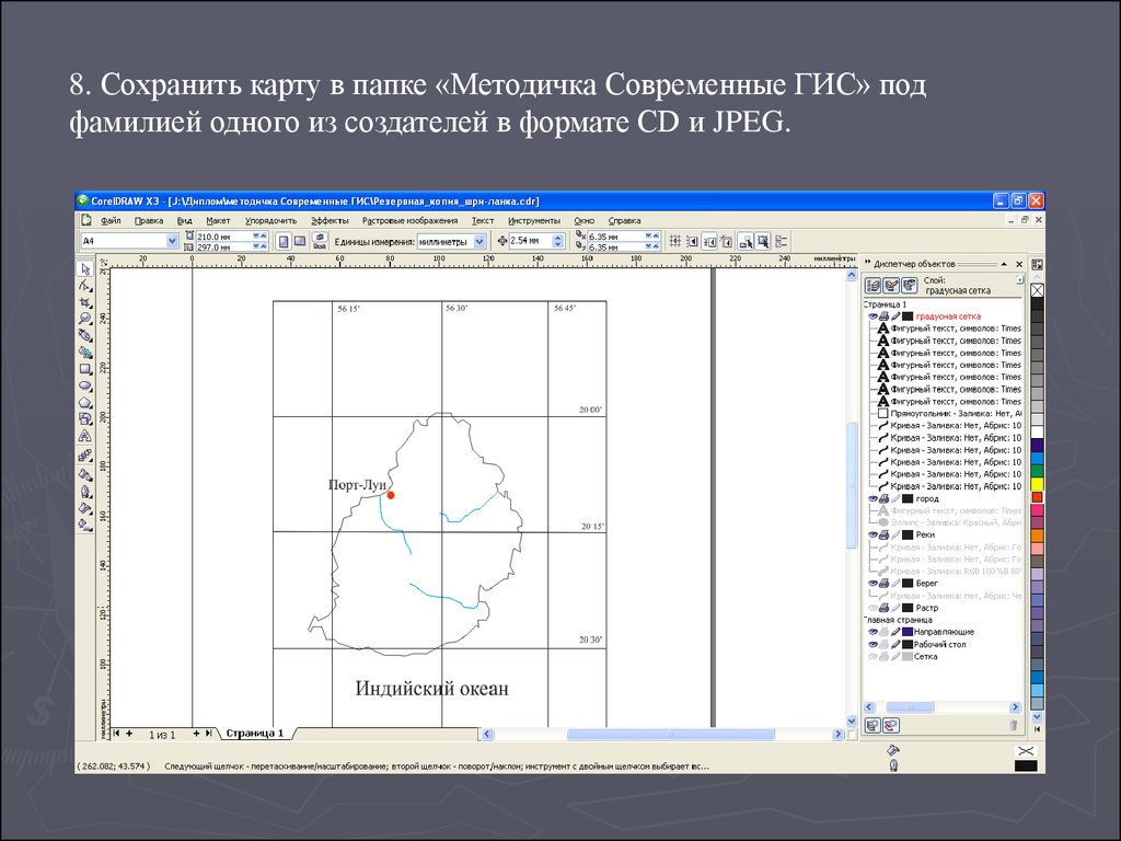 Построить карту. Coreldraw карты. Coreldraw топографическая карта. Coreldraw ГИС карты. Корел программа для карт.