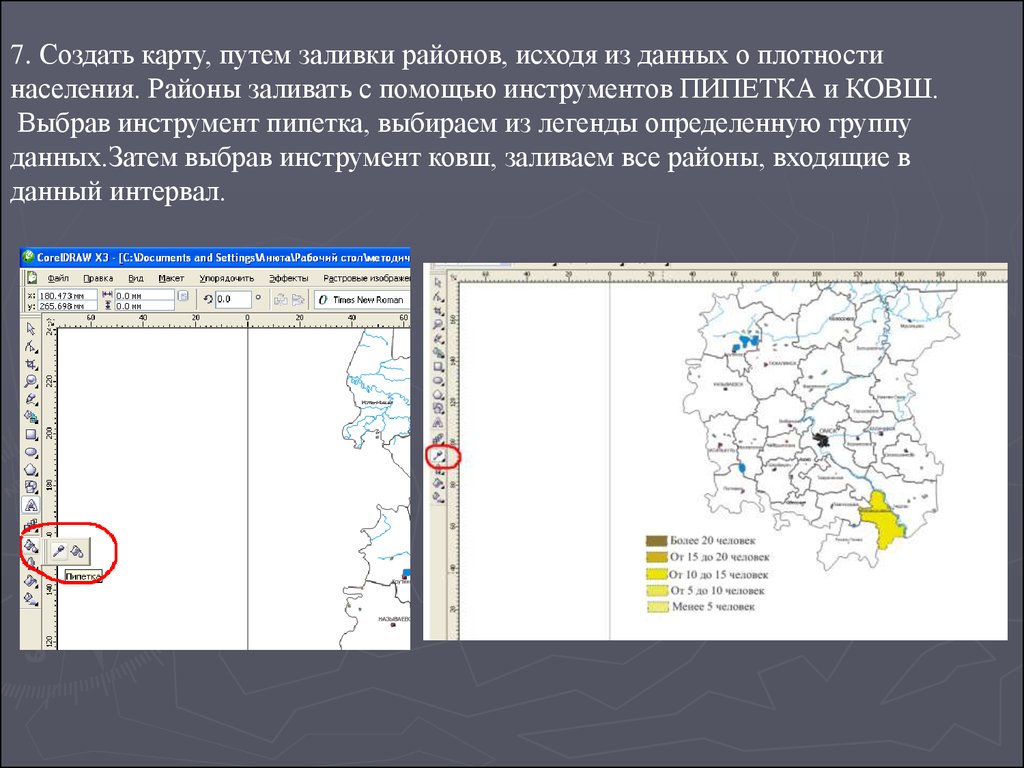 Построить карту транзитов. Строим карт. Плотность Омска.