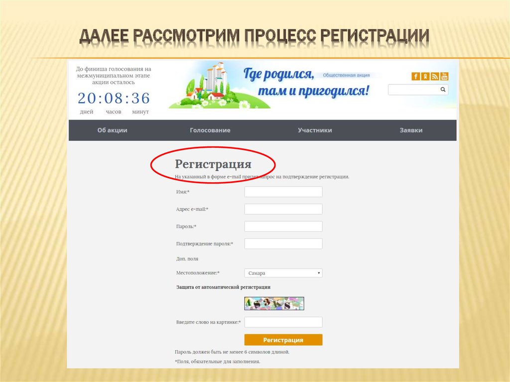 Как проголосовать студенту. Далее рассмотрим. Как проголосовать на сайте умный спорт. Как проголосовать на изоолимп.