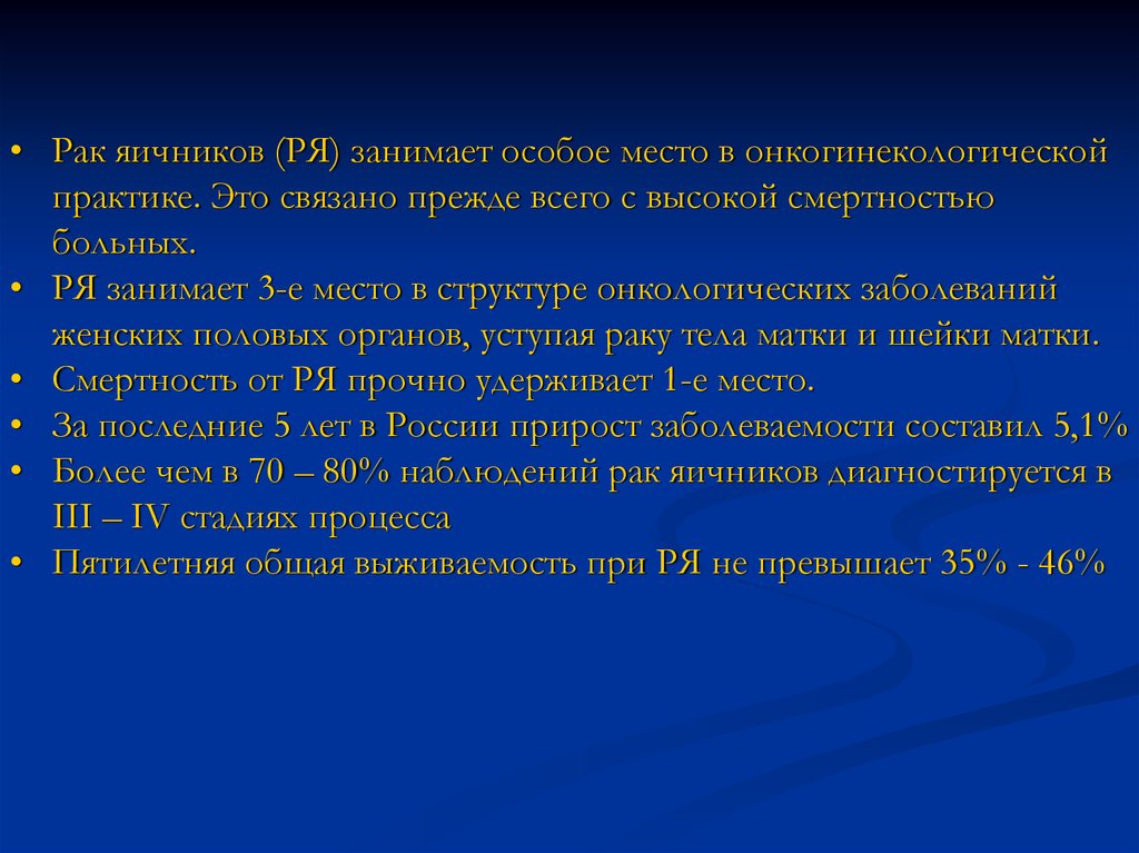 Менопаузы раку яичников раку