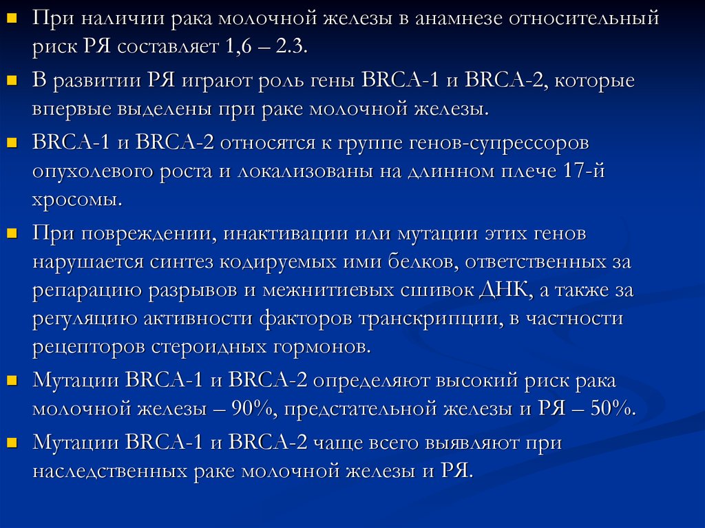 Рак молочной железы 1 стадии операция