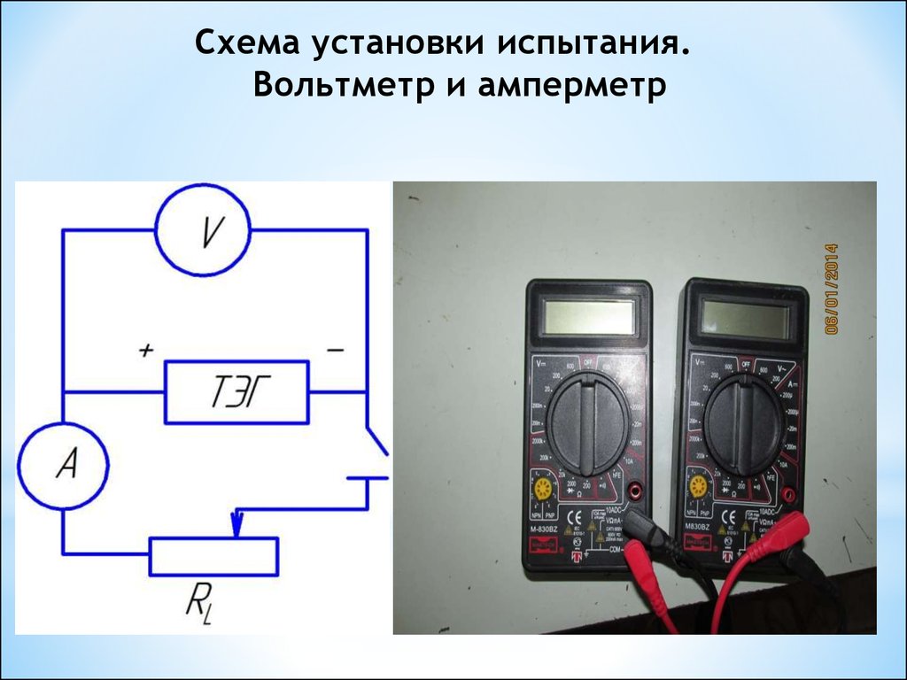 Схема вольтметра. Схема включения амперметра вольтметра и омметра. Схема вольтметра ц24м. Как устанавливается вольтметр в цепи. Схема включения амперметра и омметра.