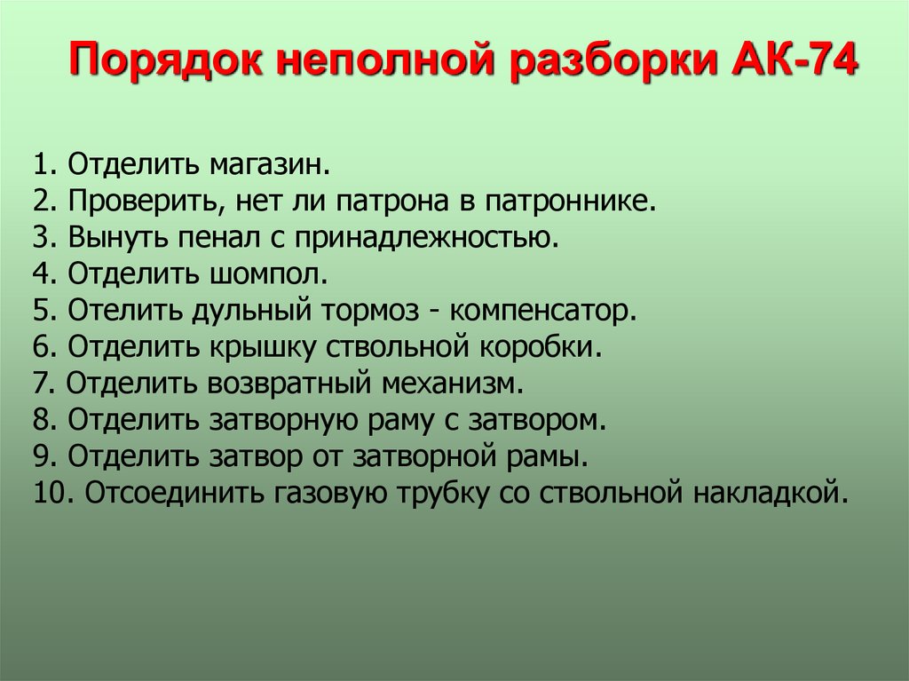 План презентации для школьников