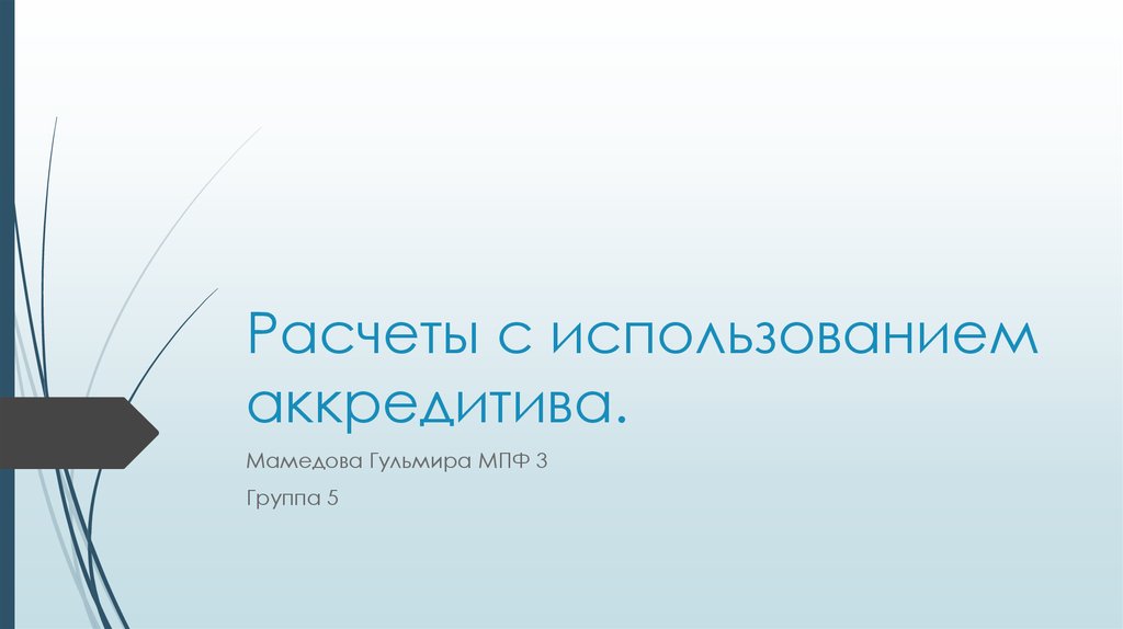 online концептуальные основы и институциональные аспекты развития внешнего