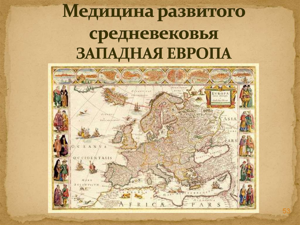 История средних веков западной европы