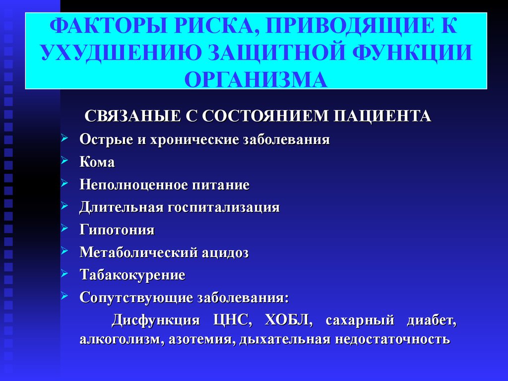 Пневмония презентация вкр