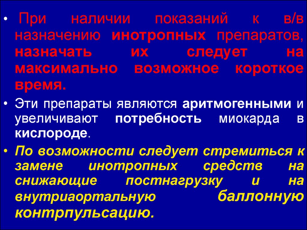 Острый коронарный синдром инфаркт миокарда