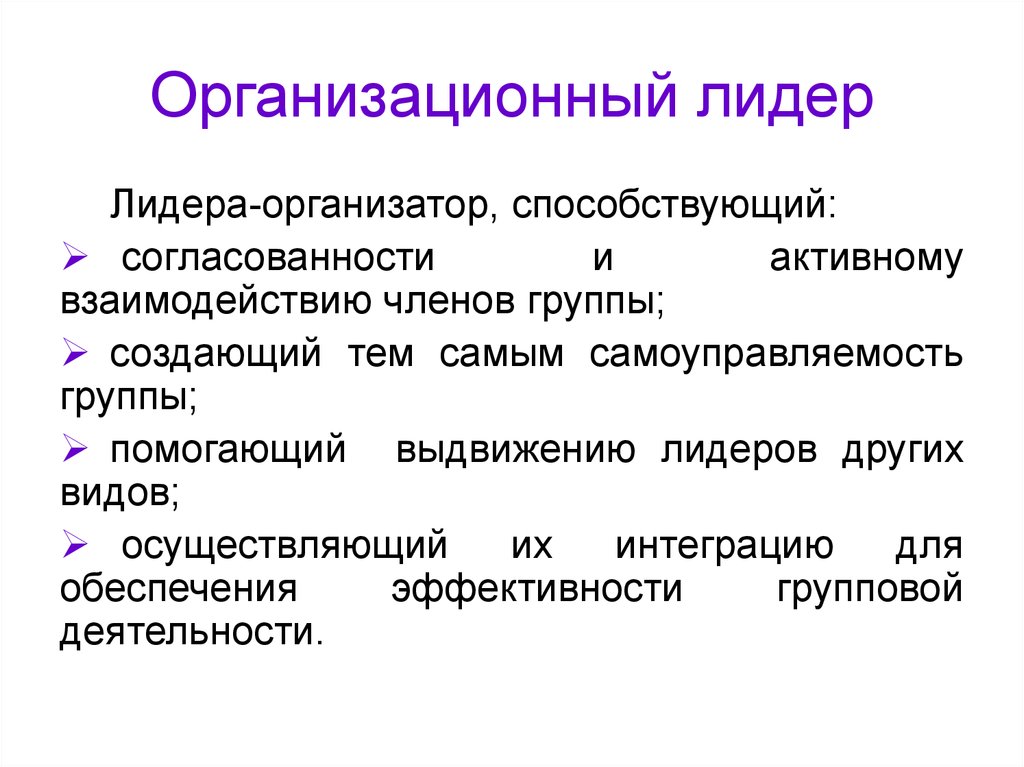 Эффективность групповой деятельности презентация