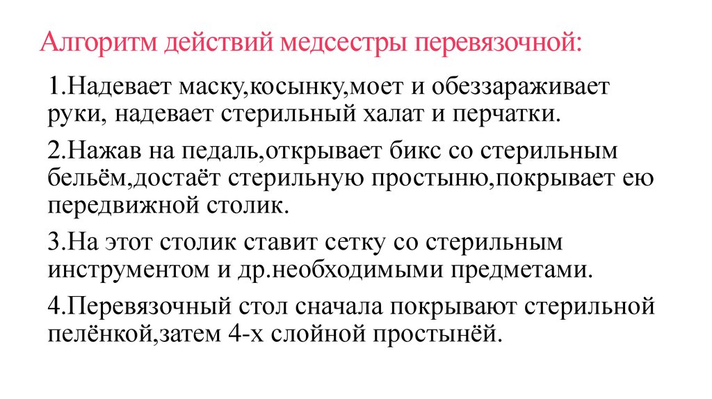 Водный баланс сестринское дело алгоритм