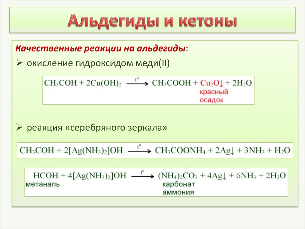 Химические свойства алканолов