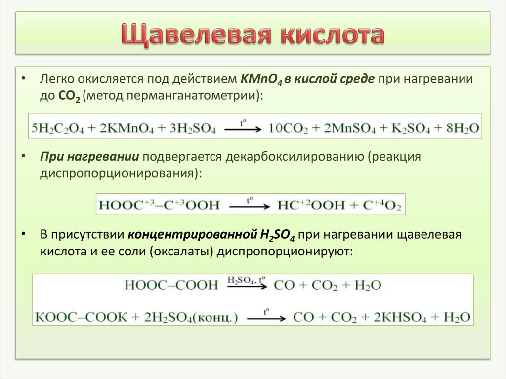 Гидроксид натрия серная кислота овр