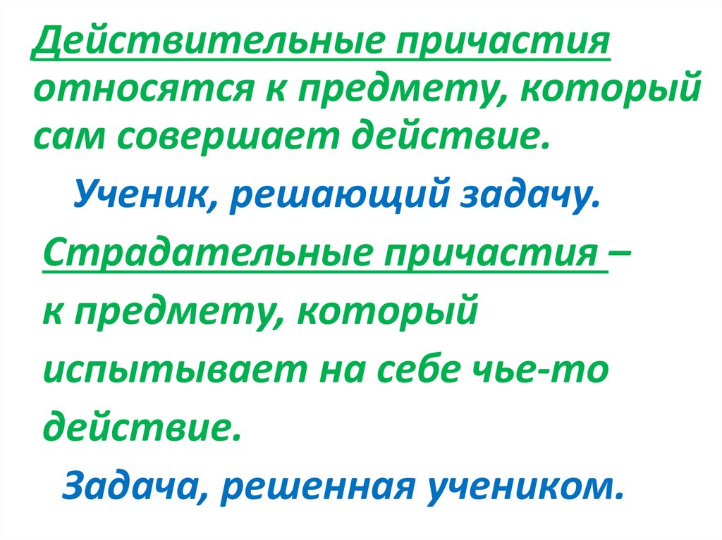 Выписать краткие причастия