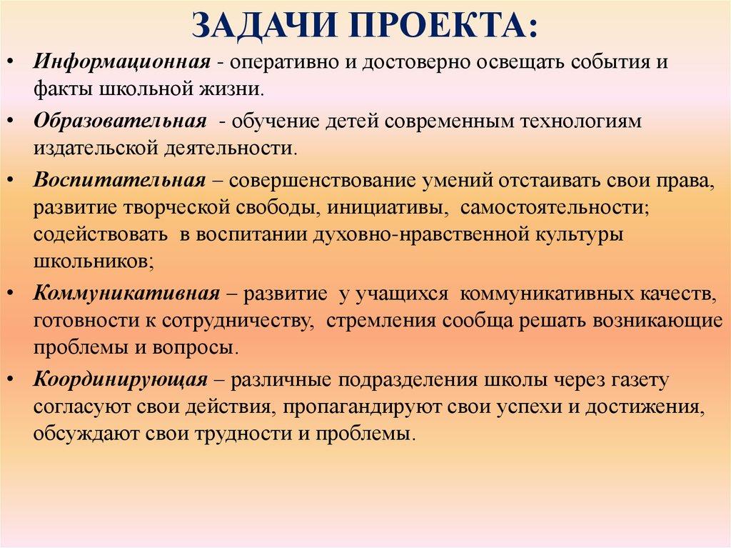 Информационный проект примеры проектов