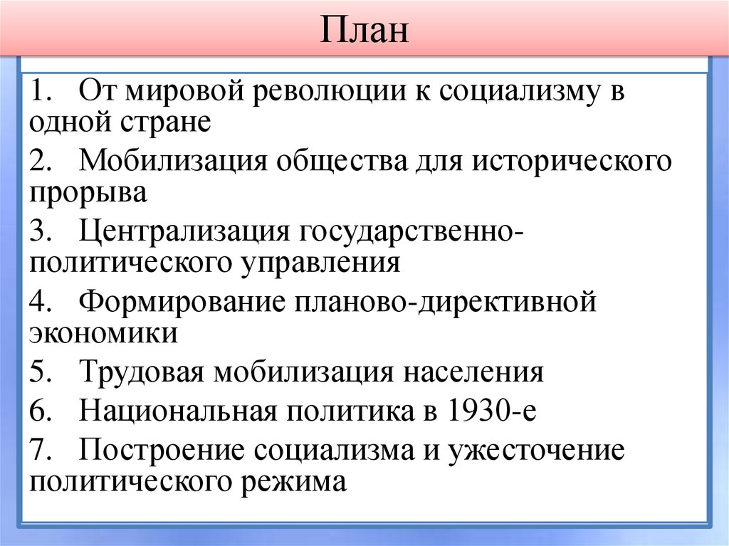 Критика политического курса