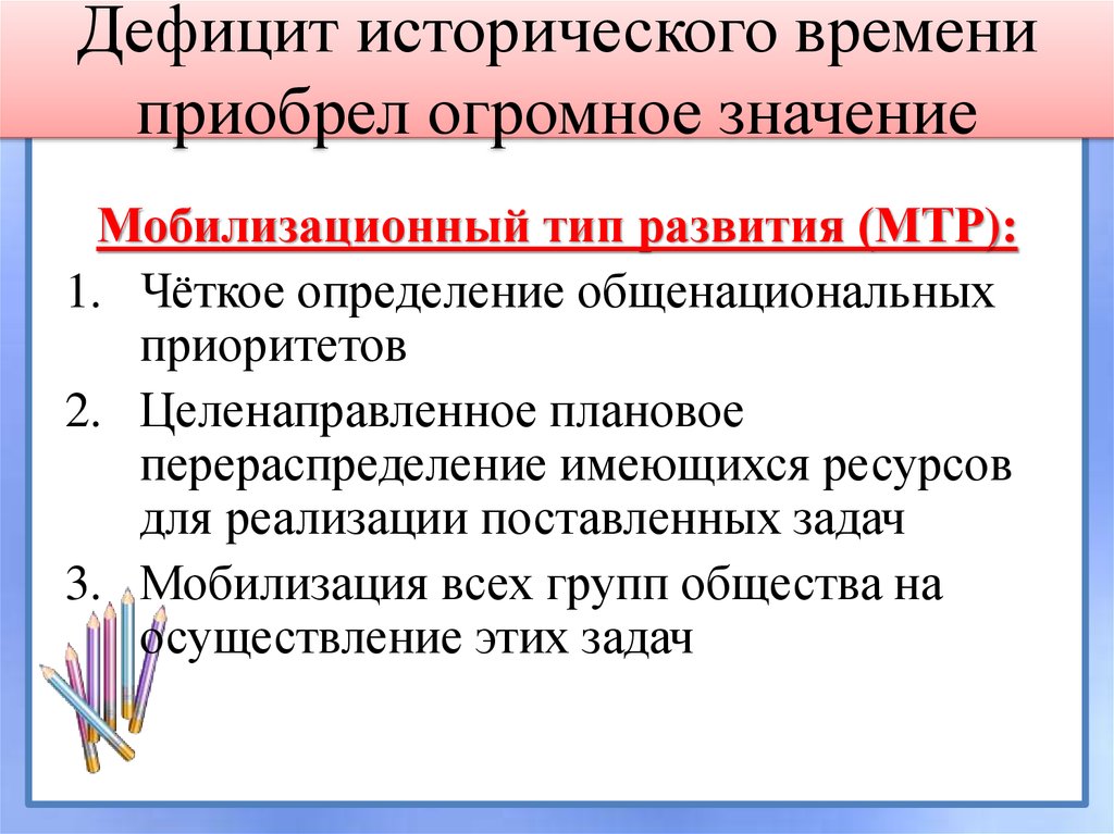 Признаки исторического времени