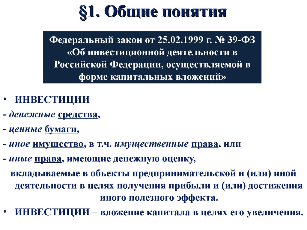 Экономическая оценка инвестиций. Слайд инвестиционное предложение.