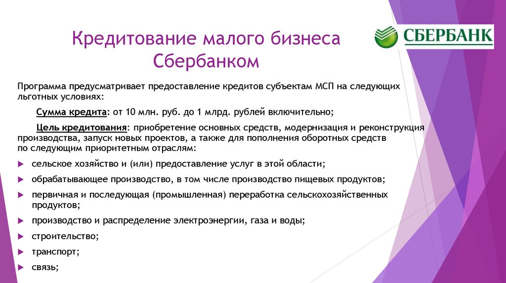 когда будут банки погашать просроченные кредиты пенсионерам