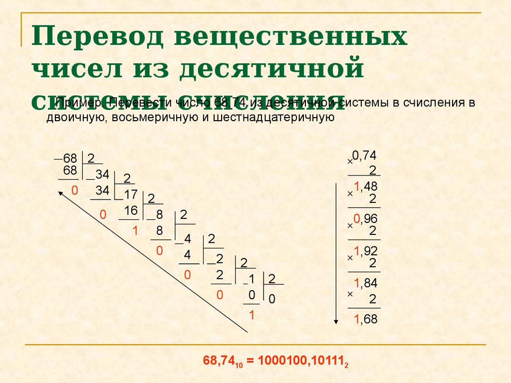 Перевести 143 из десятичной в двоичную. Переведите числа из десятичной системы в двоичную восьмеричную. Перевести из десятичной системы счисления в двоичную 45 в десятичной. Из двоичной в десятичную систему счисления. Как перевести из двоичной в десятичную.