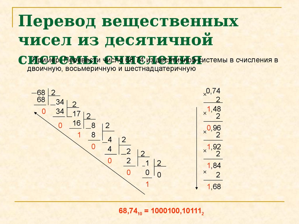 Перевести двоичное число в десятичное. Перевод десятичного числа из десятичной системы в двоичную. Переведите числа из десятичной системы в двоичную восьмеричную. Переведи числа из десятичной системы счисления в двоичную. Перевести число из двоичной системы в десятичную.