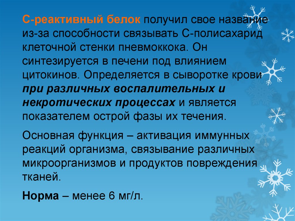 Белки получение. Связывающие способности белков. Способности связанные с холодом. Белки цитокины нормы. Связывающие способность белки крови.