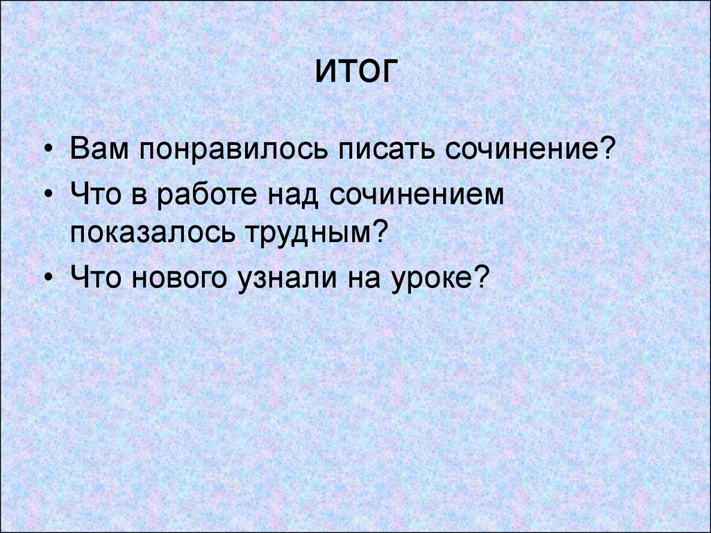 Презентация лоси 2 класс. Сочинение по картине Степанова. Сочинение по картине лоси 2 класс презентация. Сочинение по картине лоси 2 класс. Степанов лоси сочинение 2 класс.