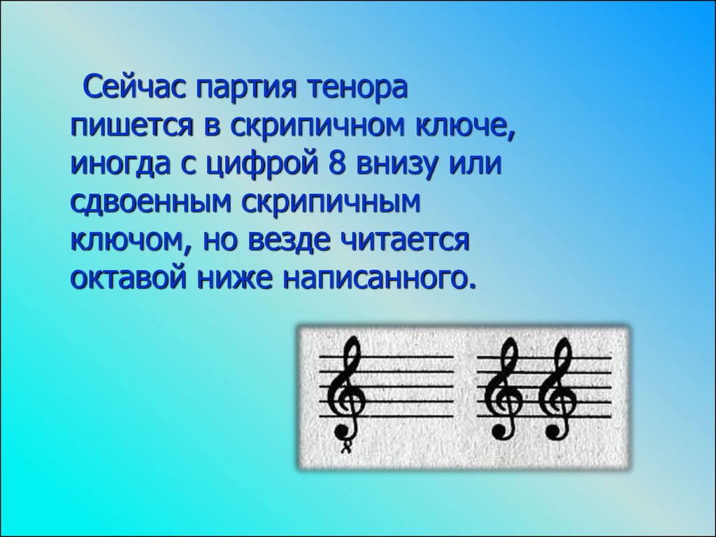Что значит скрипичный. Изображение музыкального ключа. Цифры под скрипичный ключ. Скрипичный ключ значение. Скрипичный правописание.