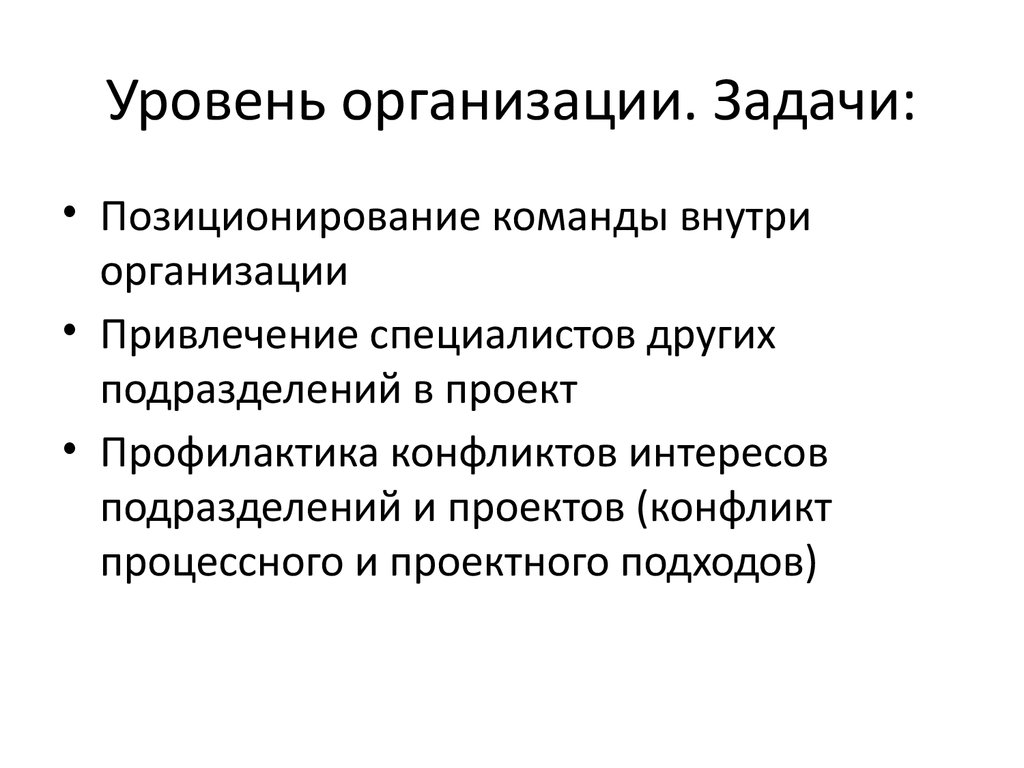 Задача позиционирования таможенных систем презентация