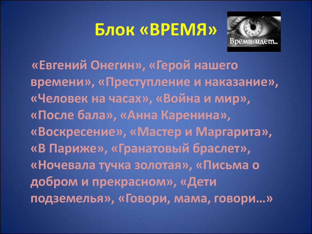 Онегин герои. Евгений Онегин герои список. Евгений Онегин герой своего времени. Евгений Онегин герой нашего времени. Евгений Онегин герой своего времени сочинение.