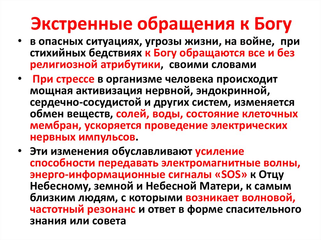 Сложившиеся представления