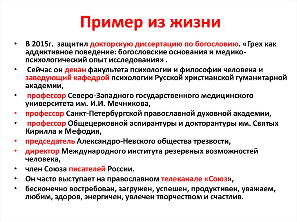 Ответственность пример из жизни. Ответственный пример из жизни. Пример из жизни пример. Ответственность жизненный пример