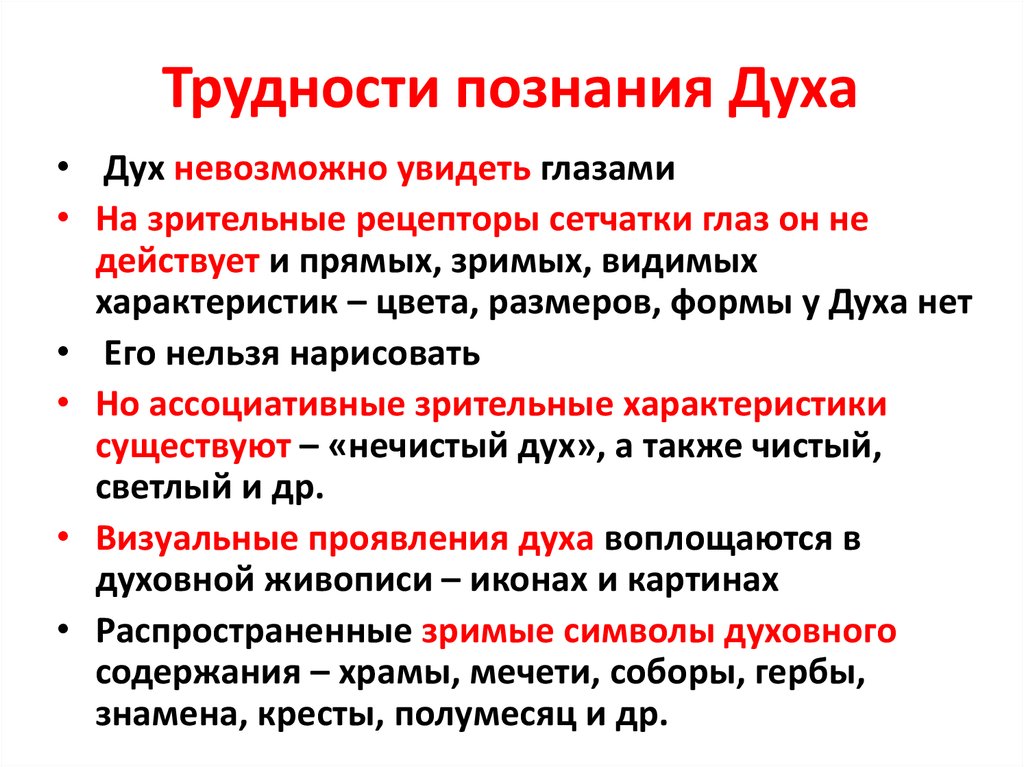 Сложность знаний