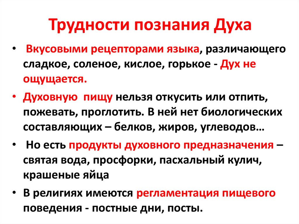 Сложность знаний