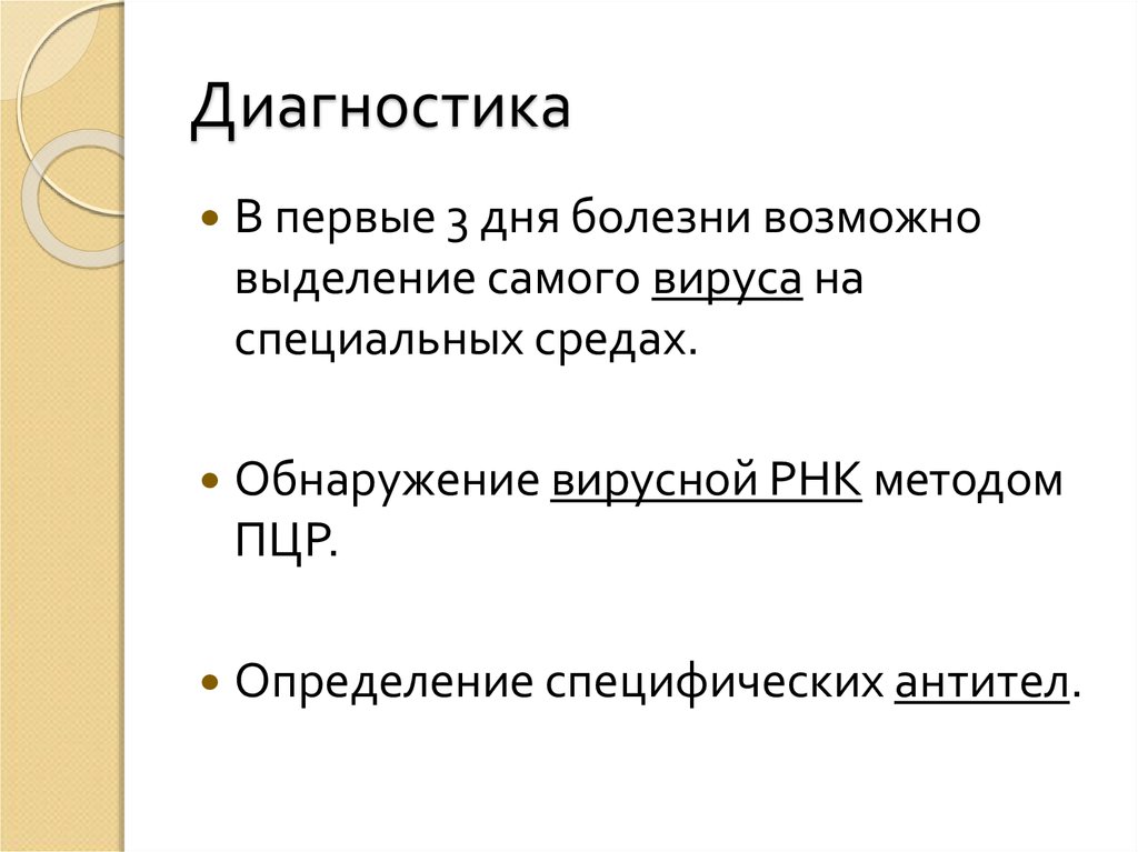 Ликвидация особо опасных инфекций в ссср презентация