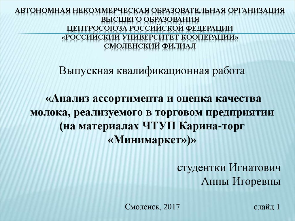 Автономная некоммерческая общеобразовательная организация