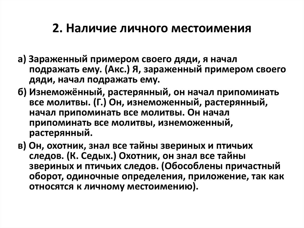 Потребность подражать или следовать образцу это