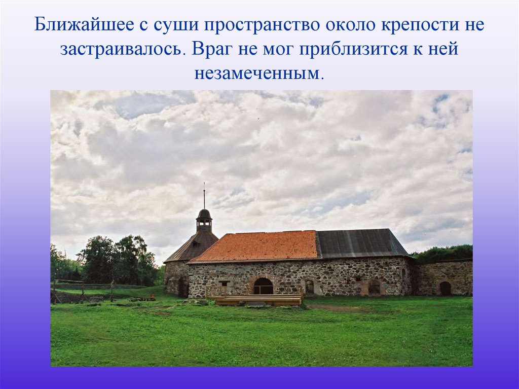 Крепость края. Городище Ленинградская область. Крепости нашего края.