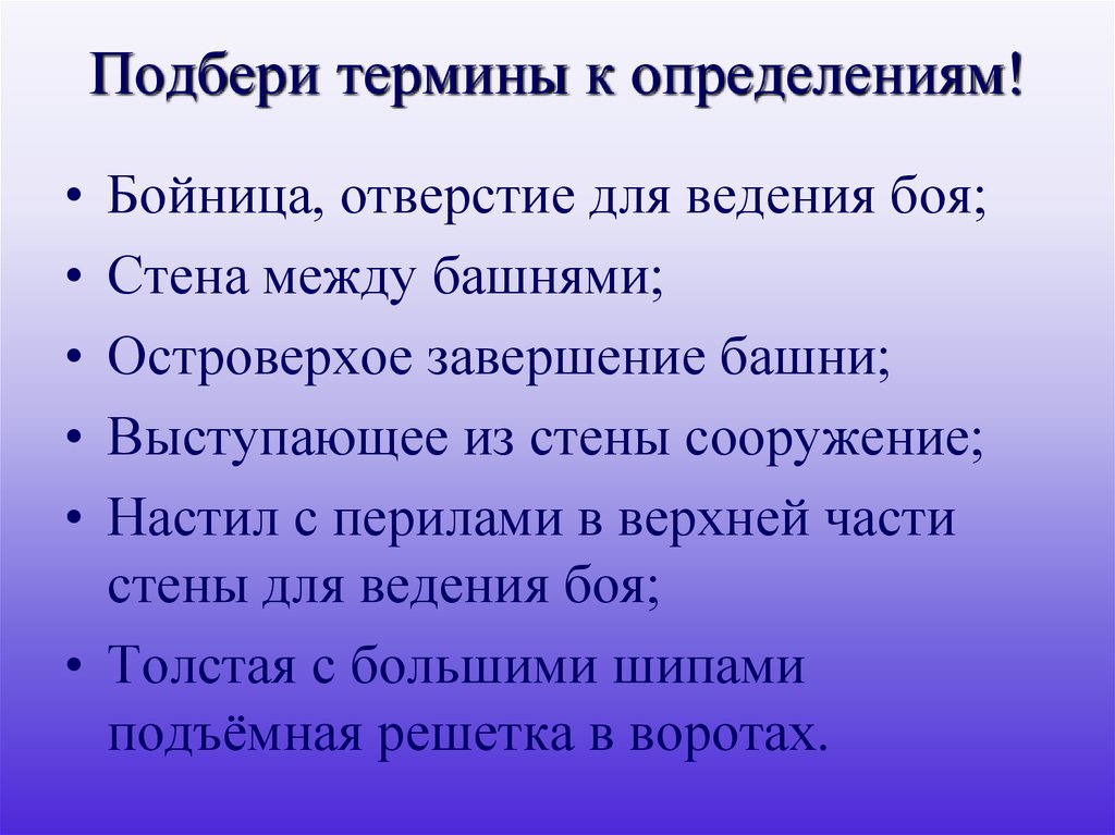 Требования к терминологии