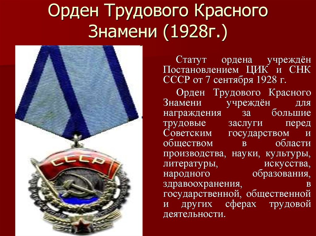 Ордена трудового красного знамени колледж