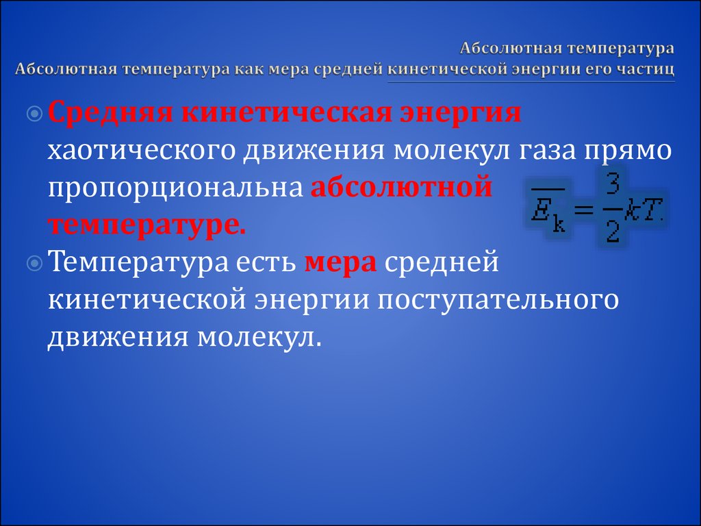 Абсолютная температура газа увеличилась в 2