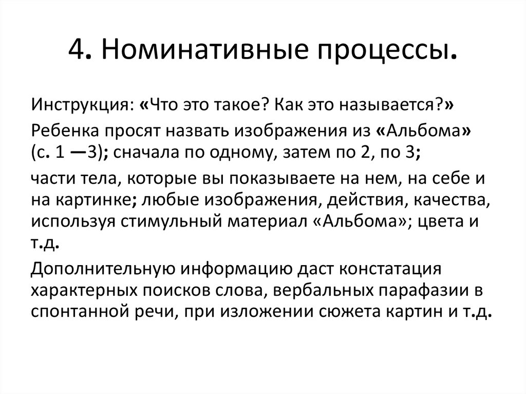 План в котором независимая переменная представлена в номинативной шкале называется